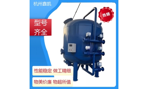 碳钢过滤器的常见故障有哪些？-杭州鑫凯水处理
